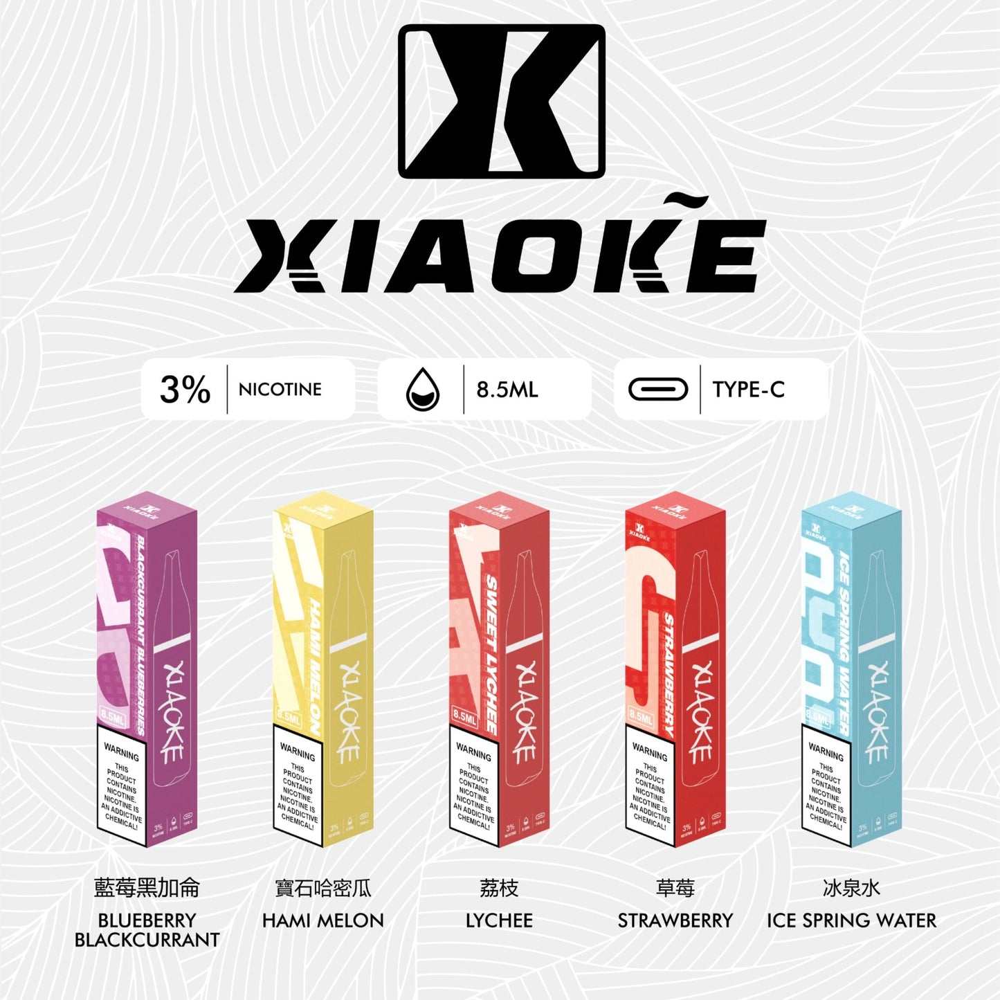 梟客xiaoke 拋棄式8500Puffs