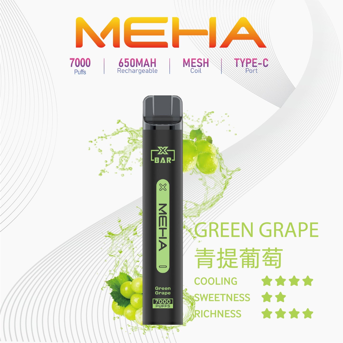 MEHA 抛棄式7000口小黑條