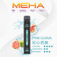 MEHA 抛棄式7000口小黑條