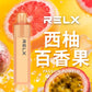 Relx GA8000 一次性